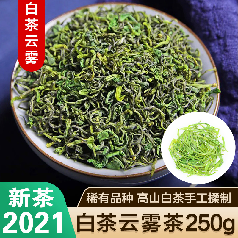 (White Tea cloud)2021 Mingqian Alpine sprouts Green Tea Alpine White Tea Sunshine spring Tea 250g canned