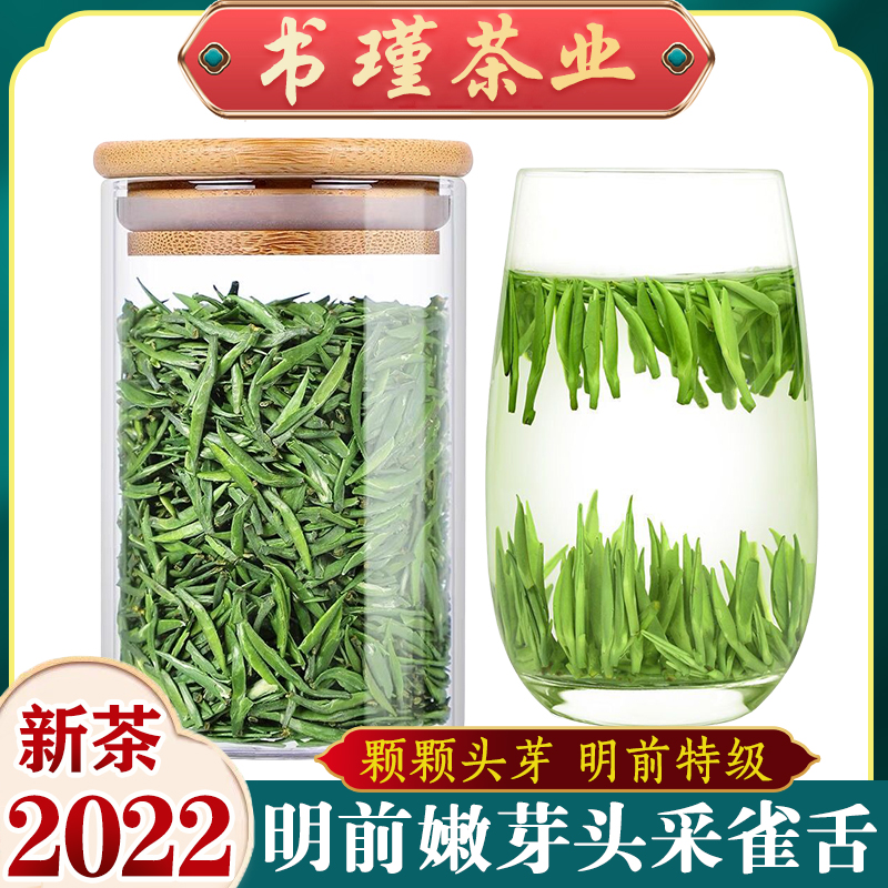 Nesttongue 2022 New tea special class Ming former head bud green tea Ming Former spring tea needle type tea canned tender bud type 50g
