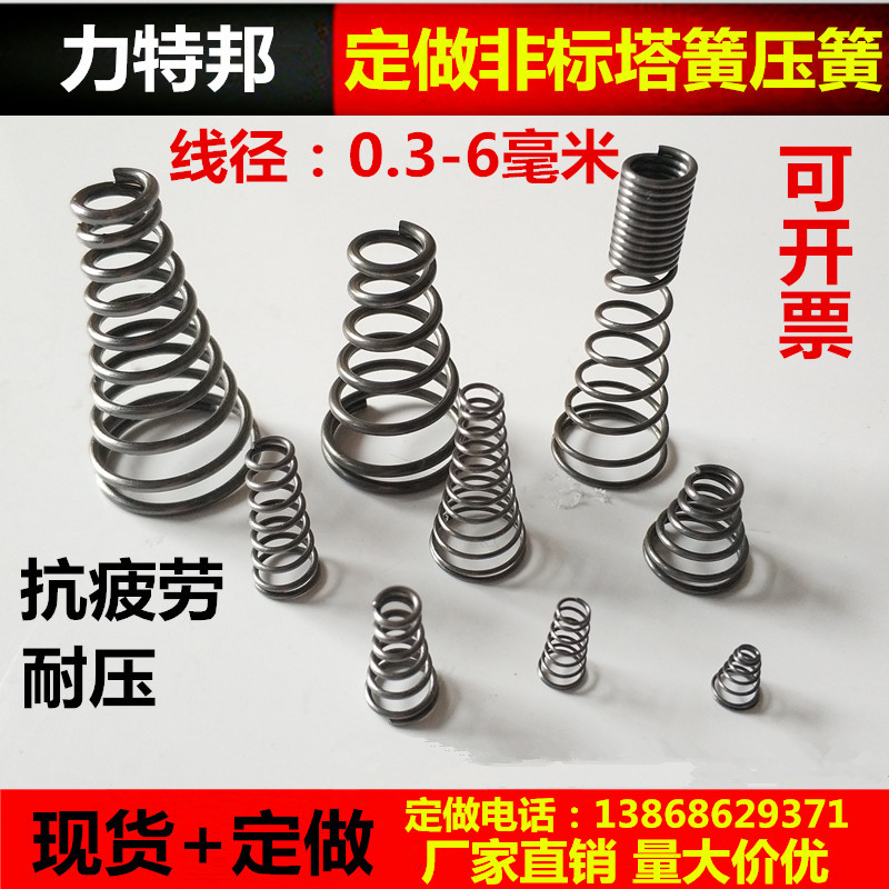 Stainless steel spring customized spring spring shaped spring shaped spring bespoke machining conical spring gear spring