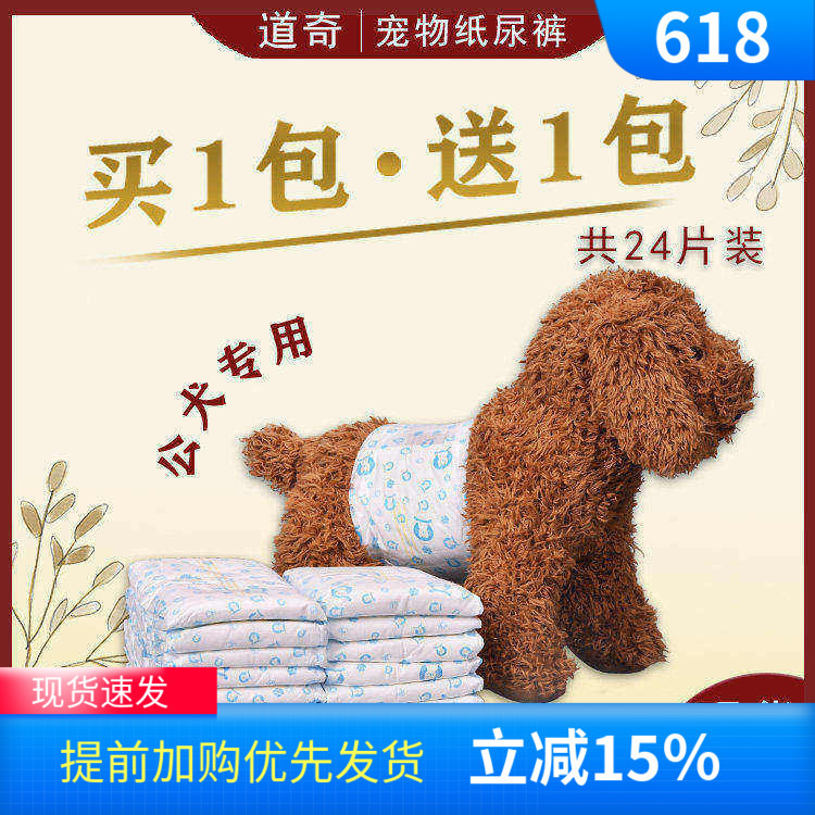 Dog Diapers for Male Dogs, Teddy Diapers, Male Dog Courtesy Diapers, Surgical Gown, Physiological Pants, Diapers to Prevent Random Urination