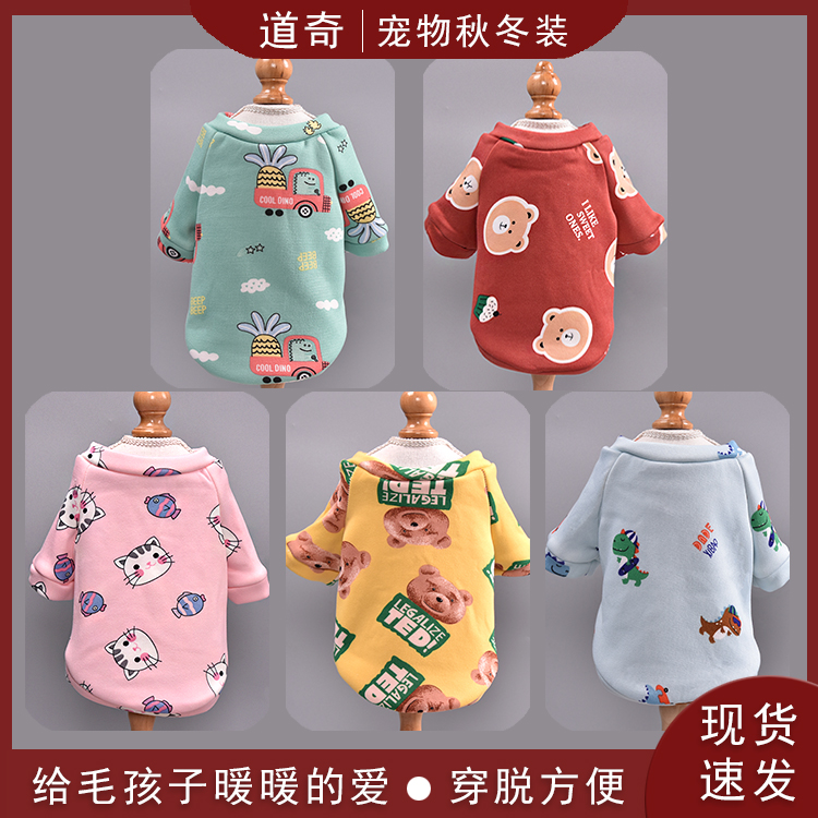 New pet dog sleeping clothes autumn and winter cartoon small dog Teddy clothing cute cat anti-hair loss plus fleece