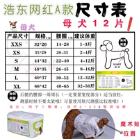 Haodong net red модель для кукол