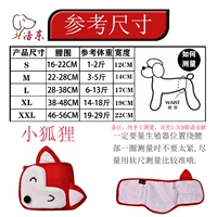 Маленькая лиса -мужская собака