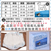 Летние обновления C -типа подгузники для собак -мужчин