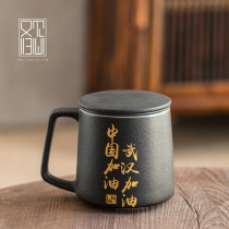 Imprint mug with lid Filter Teacup Tea water separation Ceramic Sterling silver Office water cup Household creative customization