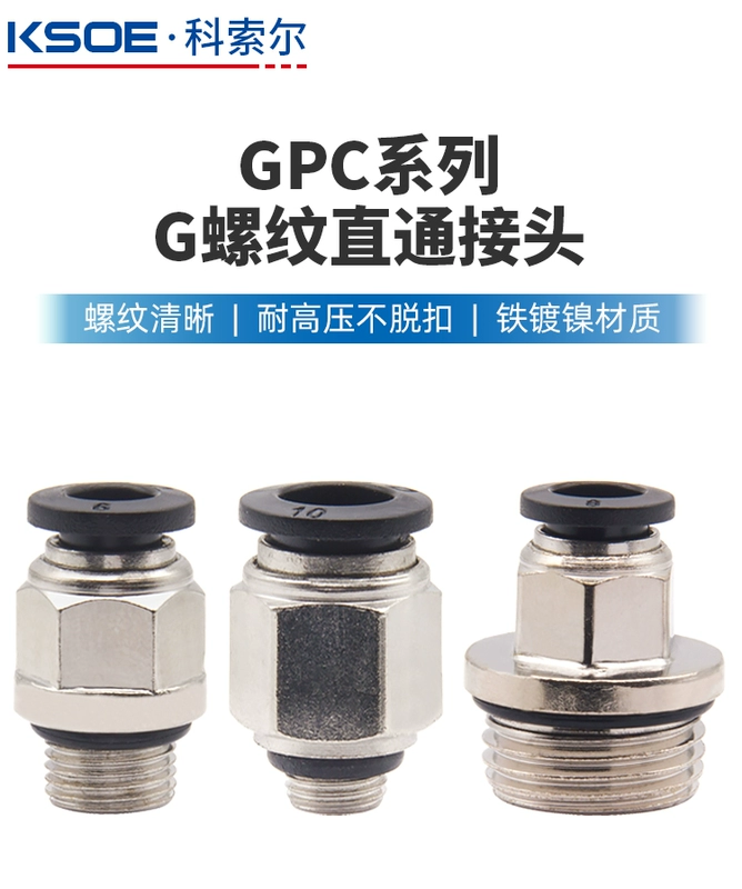 Đầu nối khí nén có vòng đệm Đầu nối xuyên thẳng GPC8-02/6-01/10-03/12-04 Đầu nối nhanh khí quản