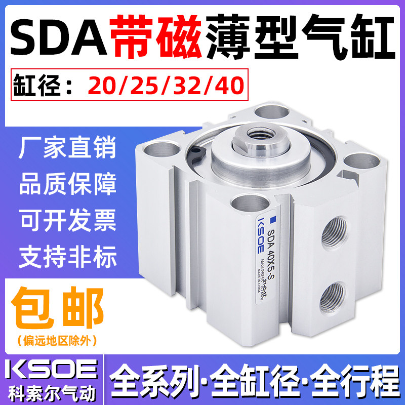 SDA with magnetic thin cylinder SDAS20 25 32 40*5X10X15 30 50 60 70 80 100-S
