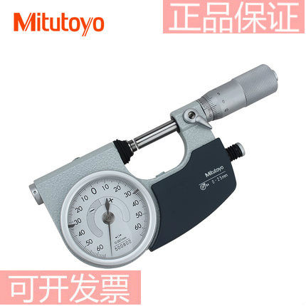 Sanfeng Mitutoyo, Japan, Waterproof Leverage Outer Dimension 510-121 0-25mm Band Table Thousand Fengxing