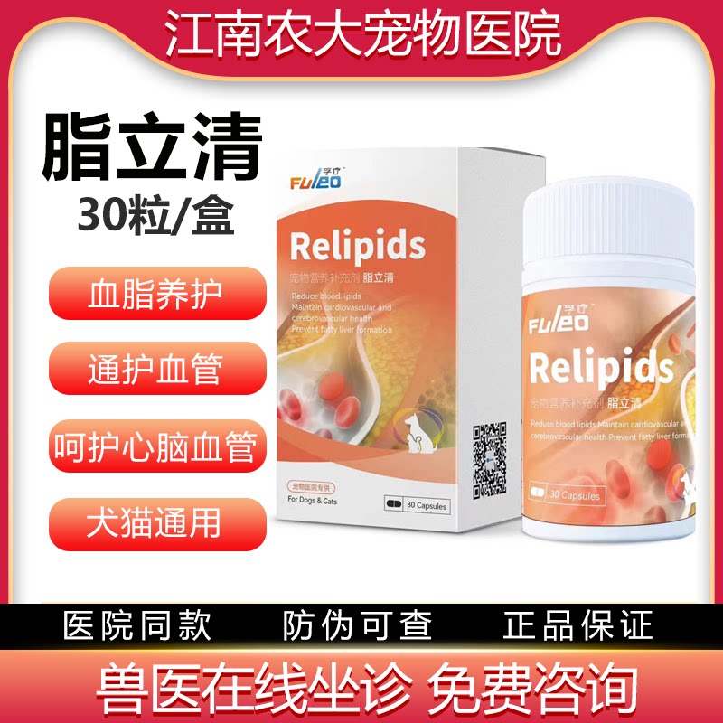 欧博方脂立清红曲胶囊犬猫通用血脂保健 兽用血管调理配方
