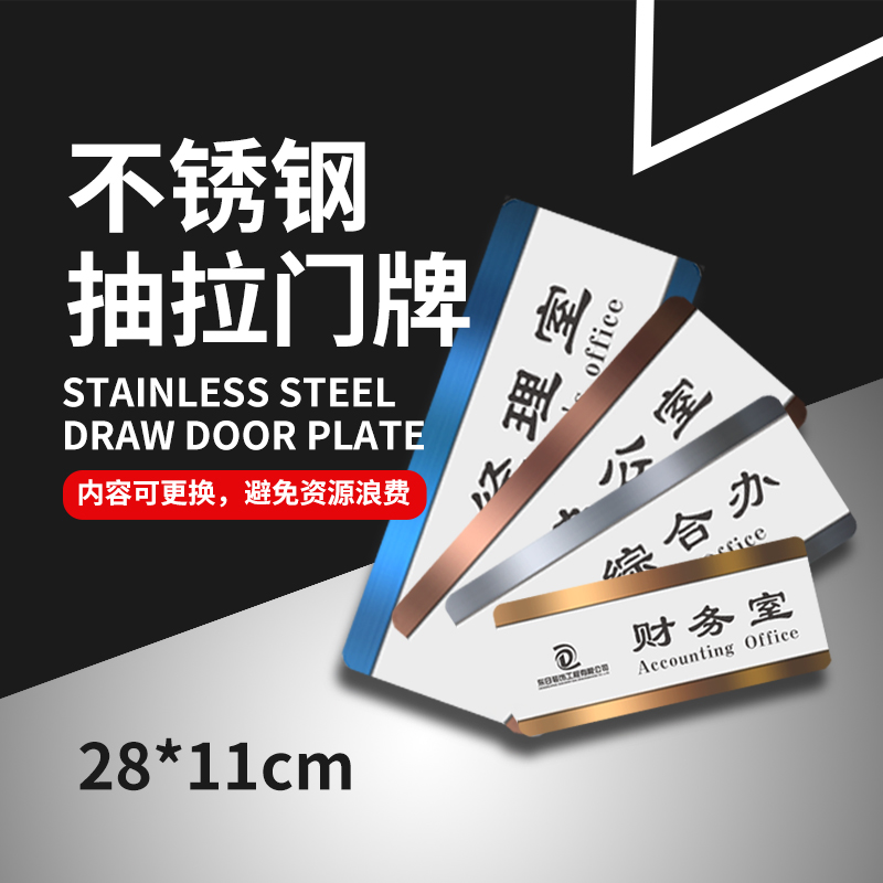 Double Sided Office Door Card Mirror Stainless Steel Blank Compartment Card Replaceable General Manager Room Hospital School Side Hanging-Taobao