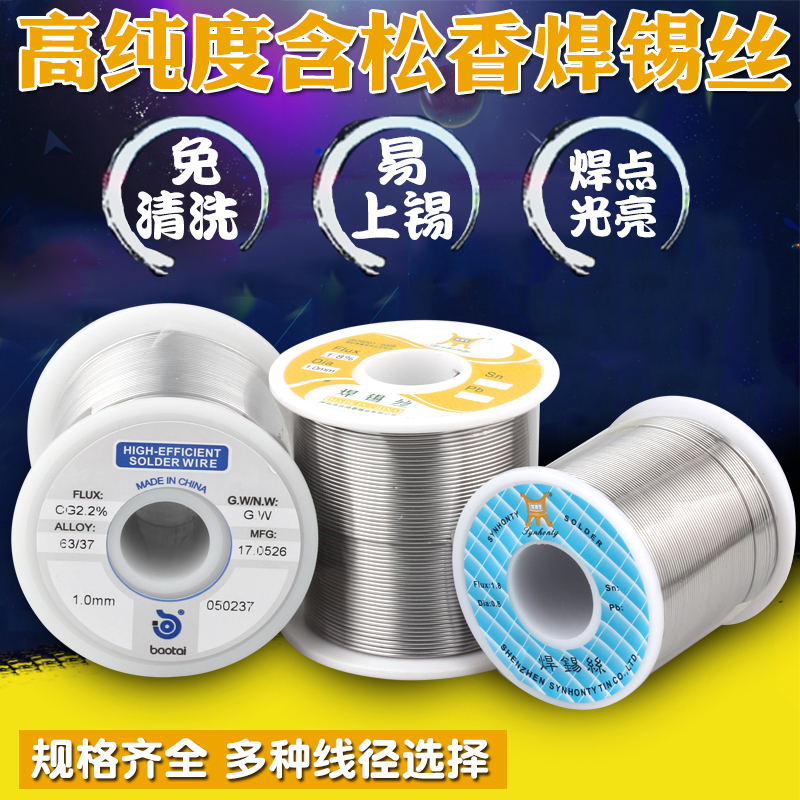 Solder wire tin wire 1 0mm rosin core solder wire 0 6mm low temperature tin wire 0 8mm low melt tin wire High purity