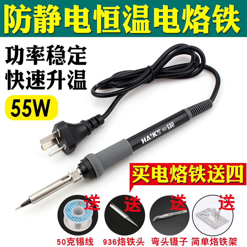 Constant temperature electric soldering iron household set Internal heat electric Luo iron welding pen Solder soldering repair Welding iron tools