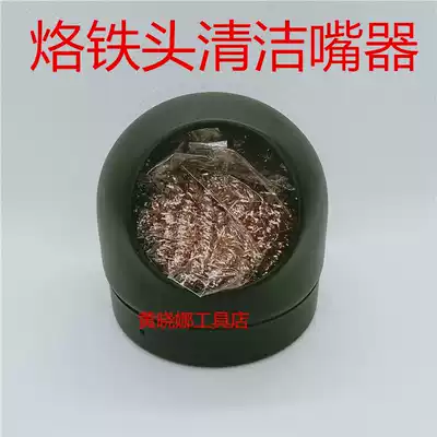 Soldering iron head cleaning ball electric soldering iron head cleaning steel wire nozzle cleaning machine cleaning steel wire ball tin removal net tin removal
