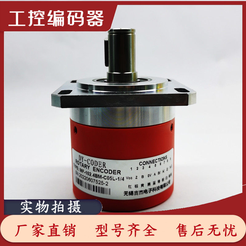 MF-102.4BM-C05L-1 4 CNC machine spindle encoder 120.0BM DY-CODER