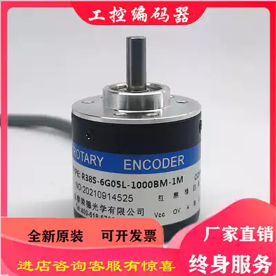 R38S-6G05L-1000BM-1M photoelectric encoder 360-600-1024-2000BM-2M
