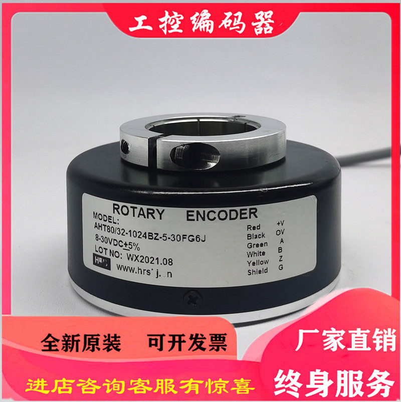 AHT80 AHT80 32-1024BZ-5-30FG6J hollow shaft photoelectric encoder 8-30F