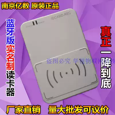 Nanjing hundreds of millions of Bluetooth recognition instrument YS IDCARD mobile Unicom telecom Real name registration card reader