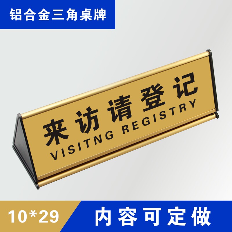 Please Register Upon Visiting. Aluminum Alloy Triangular Desktop Sign, Lobby Front Desk Display Sign, Directional Sign. Please Register Upon Visiting