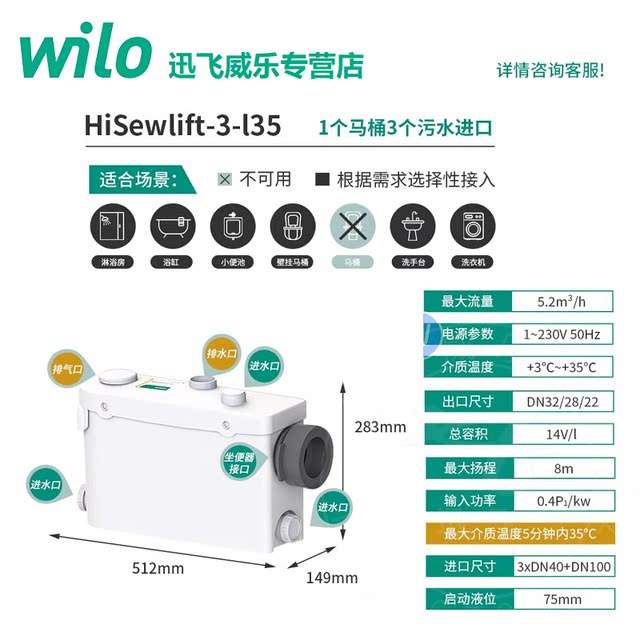 ເຄື່ອງສູບນ້ໍາ Wilo ເຍຍລະມັນ Hisewlift3-I35 ນໍາເຂົ້າເຄື່ອງດູດນ້ໍາໃນຄົວເຮືອນ lifter ຕັດມີດ sewage pump silent