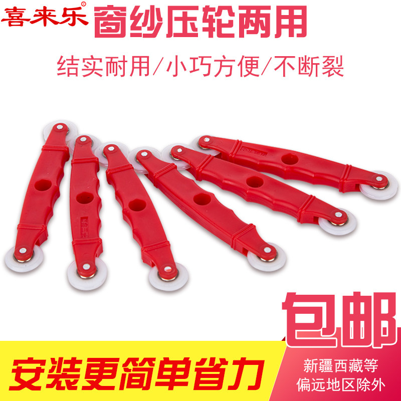 Large Press Wheel Plastic Steel Window Aluminum Alloy Window Wood Handle Press Wheel Press-Wheel Press-Wheel press wheel gauze mounting tool