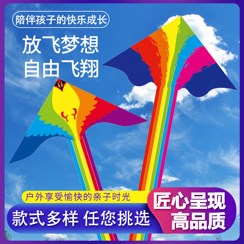 Weifang Great Flying Sky Rainbow Long Tail Colorful Triangle Good Flying Children Breeze easy to fly large upscale beginner kite
