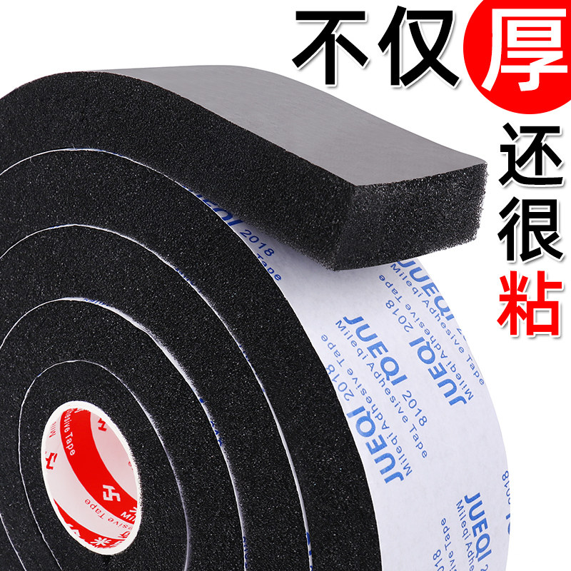 Thickened PU single-sided sponge tape Soft automotive electronics dustproof waterproof seal Window door bottom gap fixed windshield windshield sound insulation noise reduction artifact Black foam foam sealing tape