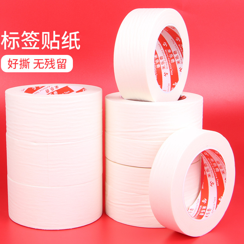 Label Stickers, Strong Single-Sided Adhesive Strips, Key Marking Stickers, White Non-Drying Adhesive, Writable Self-Adhesive Sticky Notes, Small Label Markers, Student-Specific Writable Masking Tape