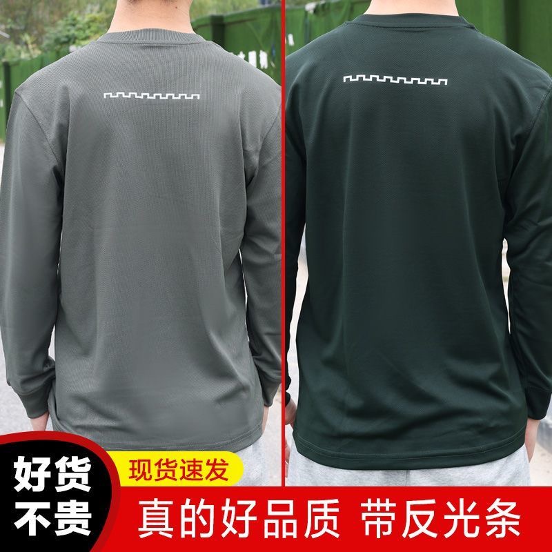 Military Green New Style Round Neck Shirt Spring and Summer Long-Sleeved Physical Training Clothing Quick-Drying Olive Green Physical Training Clothing Top Men's T-Shirt Military Green New Style Round Neck Shirt Spring and Summer Long-Sleeved Physical Training Clothing Quick-Drying Olive Green Physical Training Clothing Top Men's T-Shirt