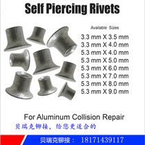Aluminum body stamping rivets SPR rivets Tesla Audi BMW Jaguar Land Rover Rolls Royce self-punching rivets
