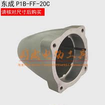 DCA Dongqiang Dongcheng PIB-FF-20C Electric Wrench Impact Wrench Gearbox Accessories