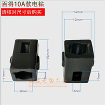 Suitable for small Baide 10mm brush holder flashlight drill Brush holder carbon (paid)Power tools accessories Flashlight drill accessories