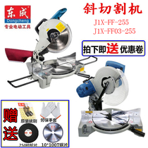 Dongcheng J1X-FF-255 03-255 gear belt inclined cutting machine aluminum sawing machine Gli saw aluminum saw