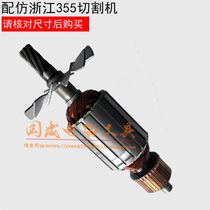 Imitation Zhejiang 350 rotor Xinlenda 350 rotor 8-tooth cutting machine rotor 355 steel cutting machine rotor