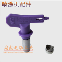 Titan Wagner high pressure spraying machine accessories Nozzle nozzle head duckbill seat nozzle holder