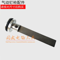 Zhongjie 1013J pneumatic code nail gun accessories Zhongjie 1013J firing pin 1013J gun needle piston assembly gun tongue
