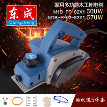 Dongcheng 82 electric planer household woodworking planer electric planer household multifunctional portable electric planer hand electric planer Dongcheng electric planer
