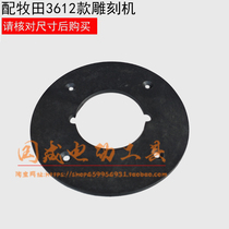 Suitable Makita 3612C bakelite milling with Dongcheng FF02-12 engraving machine plastic pad pad base plate accessories