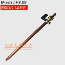 With 4107B stone cutting machine water nozzle water valve Dongcheng FF-180 cloud Stone machine faucet water valve