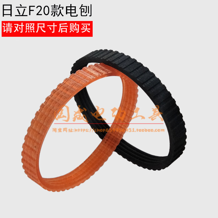 Mobile electric planing machine Wood planing belt Hitachi F20 east to M1B-FF02-82X1 special electrician tool accessories