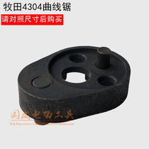 4304 jigsaw crankshaft reciprocating saw to eccentric wheel fit Makita 4304 jigsaw curved block