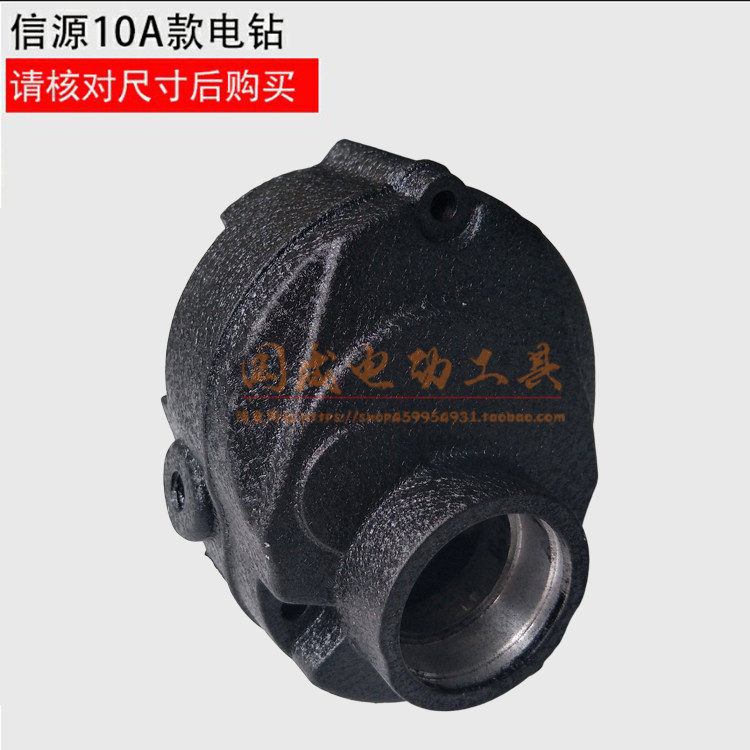 Distribution source 10A flashlight drill aluminum head shell High power 10A flashlight drill gearbox Lion electric drill 10mm middle cover