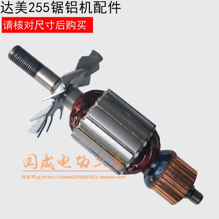 Adapted Emmy belt 255 rotor stator rotor iron core 52MM 10 inch medium aluminum machine cutting machine saw aluminum machine