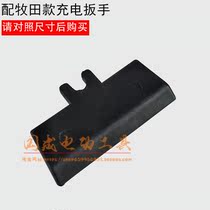 Makita charging wrench switch push piece lithium battery wrench switch reverse push piece push plate slider wrench accessories