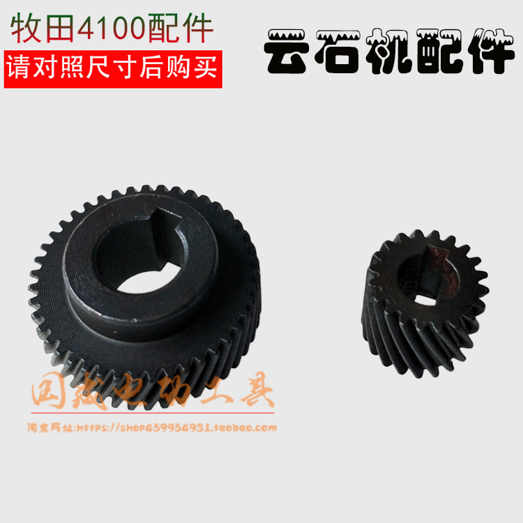 Makita 4100NH cloud stone machine accessories cutting machine gear stone cutter gear new Makita 110 gear