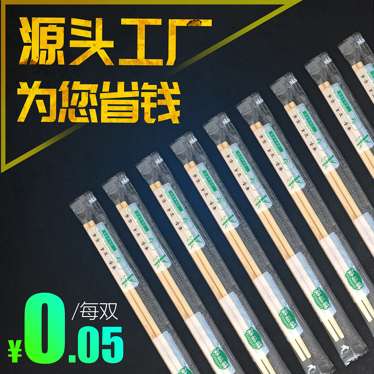 Disposable fast food chopsticks hotel delivery special cheap household commercial restaurant high - end handmade commercial 2,000 double
