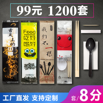  Disposable chopsticks four-piece takeaway packaging tableware four-in-one chopsticks commercial set three-piece set with spoon customization