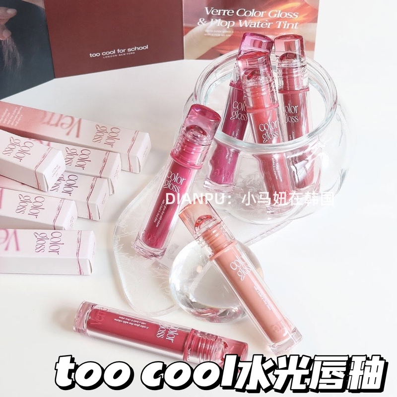 Korean Too Cool for School Lip Plumping Glossy Mirror Lip Glaze Korean Women's Natural Makeup Look Korean Too Cool for School Lip Plumping Glossy Mirror Lip Glaze Korean Women's Natural Makeup Look