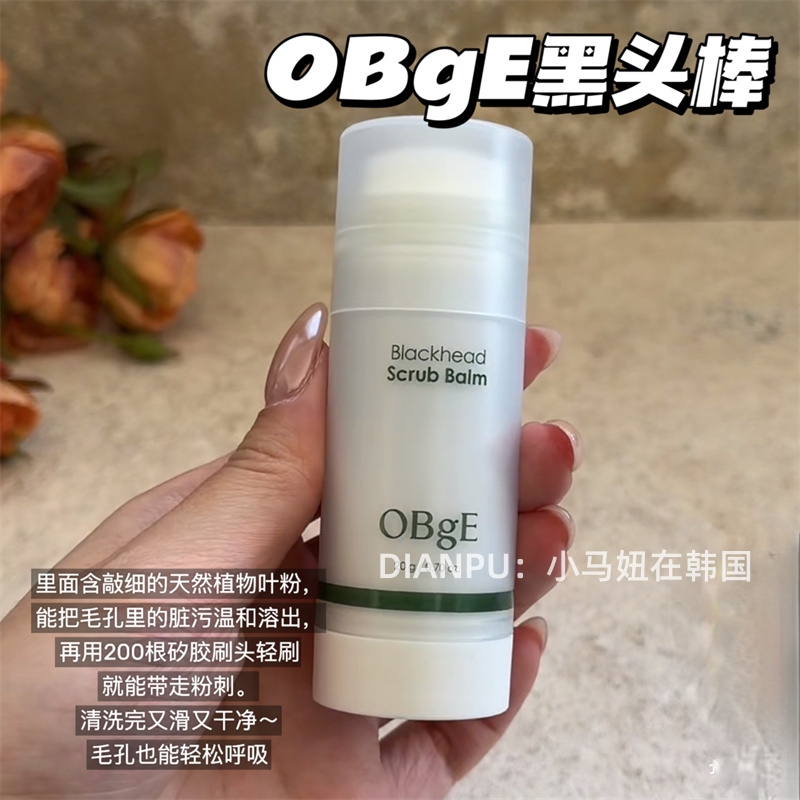 Shin-Gyu's Same Korean Obge Tea Tree Blackhead Stick Improves Pore Texture, Exfoliates Gently, Cleanses Without Irritation