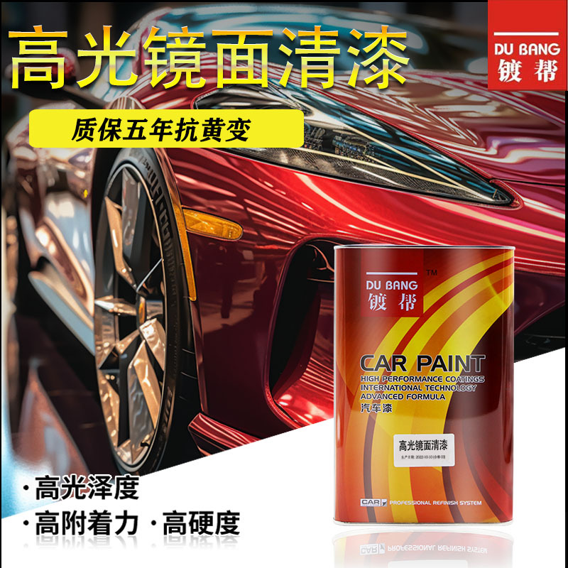 Car Paint Curing Agent Set, High-Concentration Gloss Varnish, Transparent Mirror Finish, Gloss Paint, Matte Topcoat, Automotive Paint