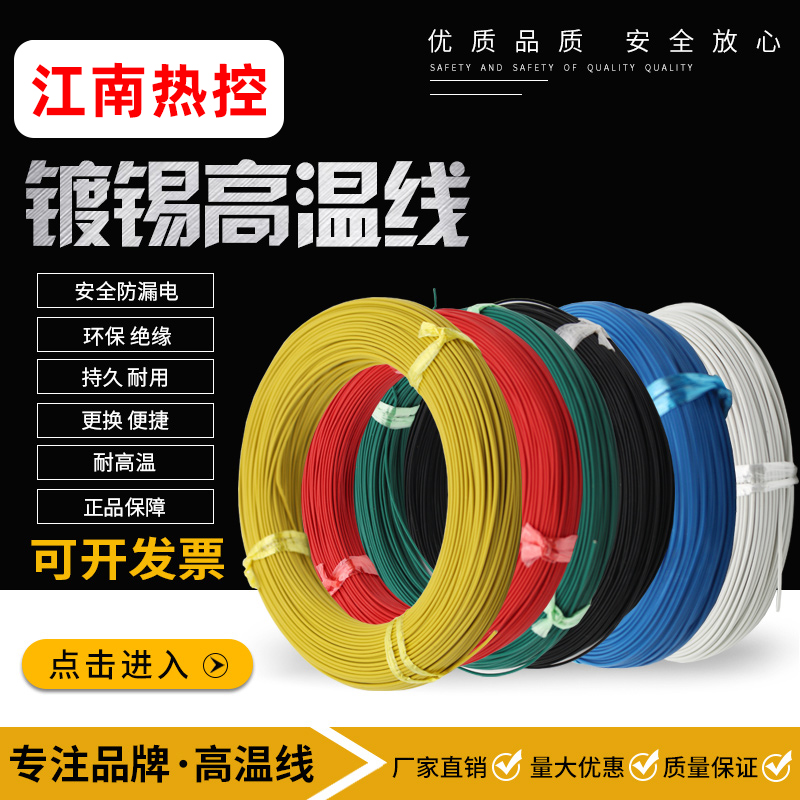 FF46-1 high temperature resistant tinned copper core Teflon insulating ground wire anti-oxidation single-core multi-strand silk wire household